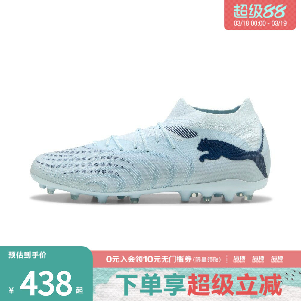 puma彪马男女鞋-FUTURE 9 MATCH MG运动训练足球鞋10890403