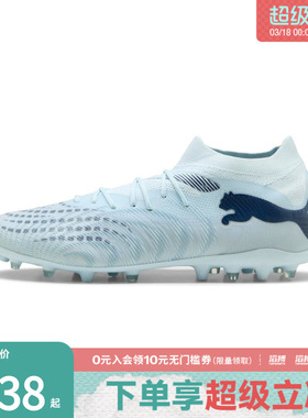 puma彪马男女鞋-FUTURE 9 MATCH MG运动训练足球鞋10890403