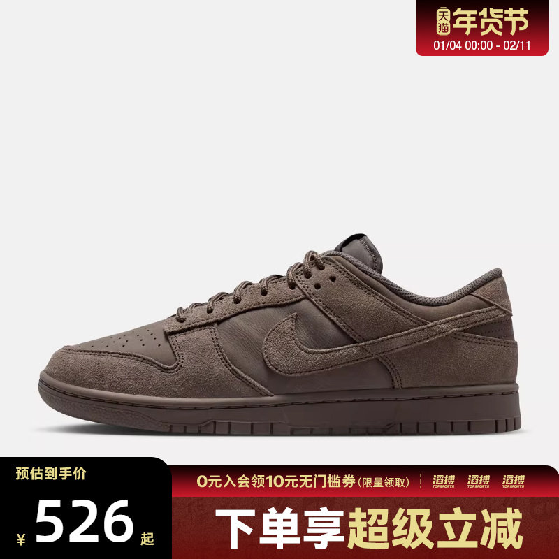 NIKE耐克男子DUNK复古运动鞋休闲鞋板鞋IB6651-200,运动鞋new,运动休闲鞋,淘宝优惠券,粉丝福利购,淘宝优惠卷