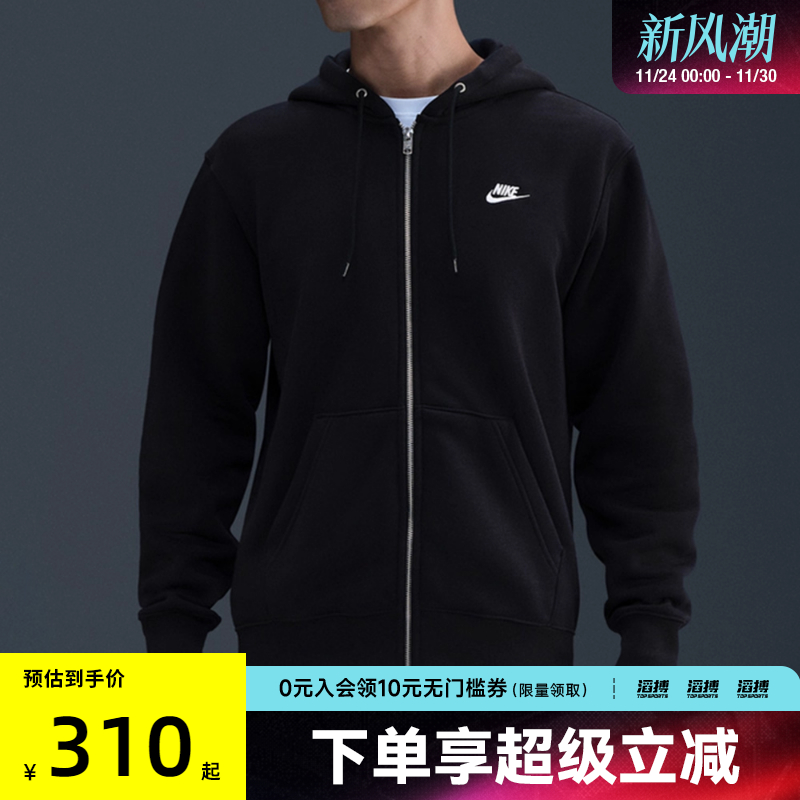 NIKE耐克男子运动训练休闲连帽夹克外套FN3862-010