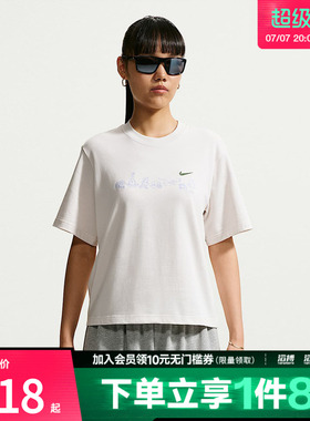 NIKE耐克女子运动休闲短袖T恤IW1213-030