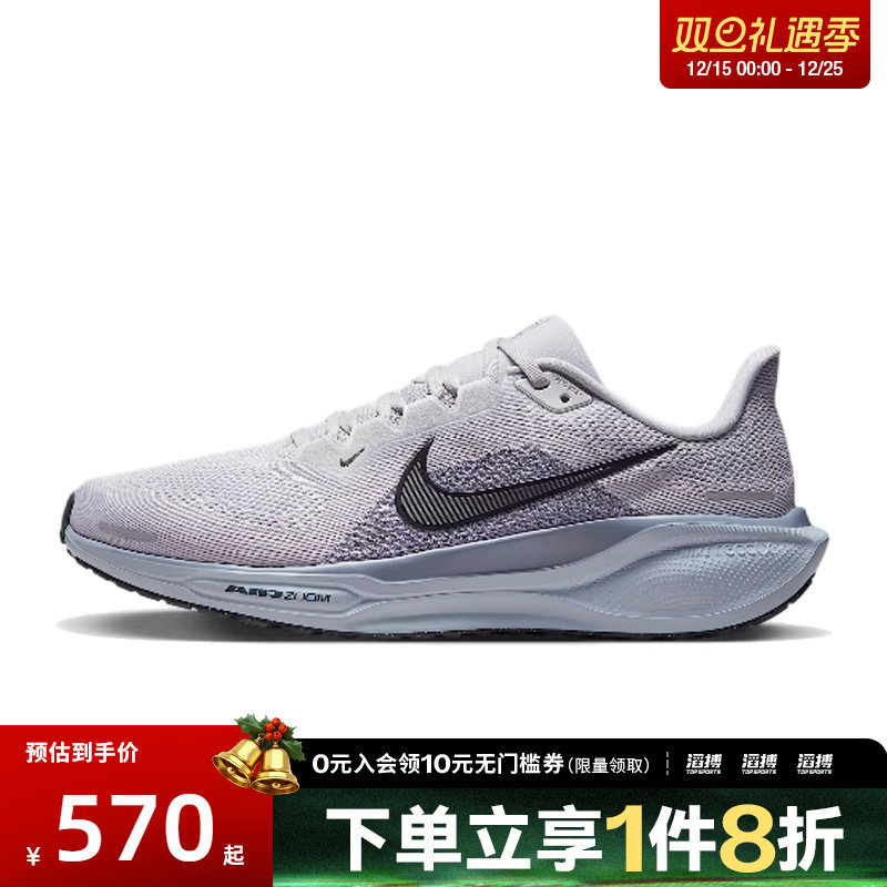 NIKE耐克男鞋AIR ZOOM PEGASUS 41运动训练跑步鞋FD2722-015