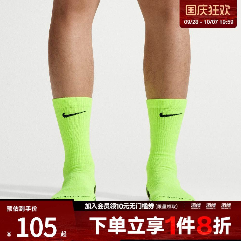 NIKE耐克男女U NK ED ELVD SPORT CRW 3P-144休闲袜子IH8535-904