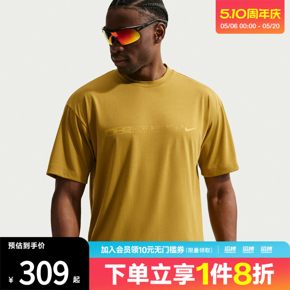 NIKE耐克男子Dri-FIT速干短袖跑步上衣休闲短袖T恤IU8958-322