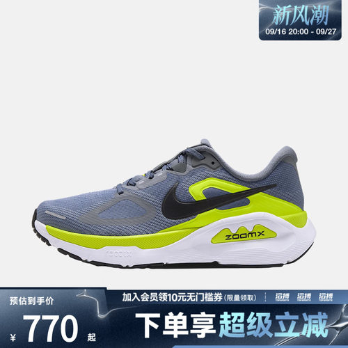 NIKE耐克男子STRUCTURE PLUS运动训练跑步鞋HQ3048-006