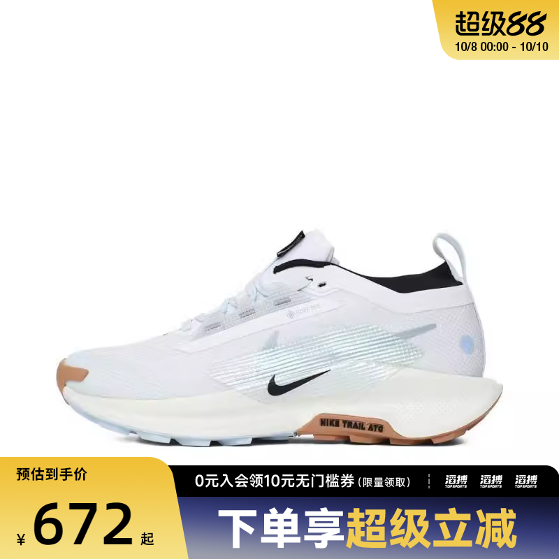 NIKE耐克女鞋 PEGASUS TRAIL 5 GTX运动训练跑步鞋FQ0912-103