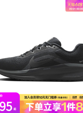 NIKE耐克男鞋AIR WINFLO 11舒适黑色运动训练跑步鞋FJ9509-002