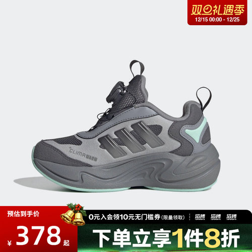 adidas阿迪达斯男大童CLIMAWARM BOA运动训练跑步鞋JR2148
