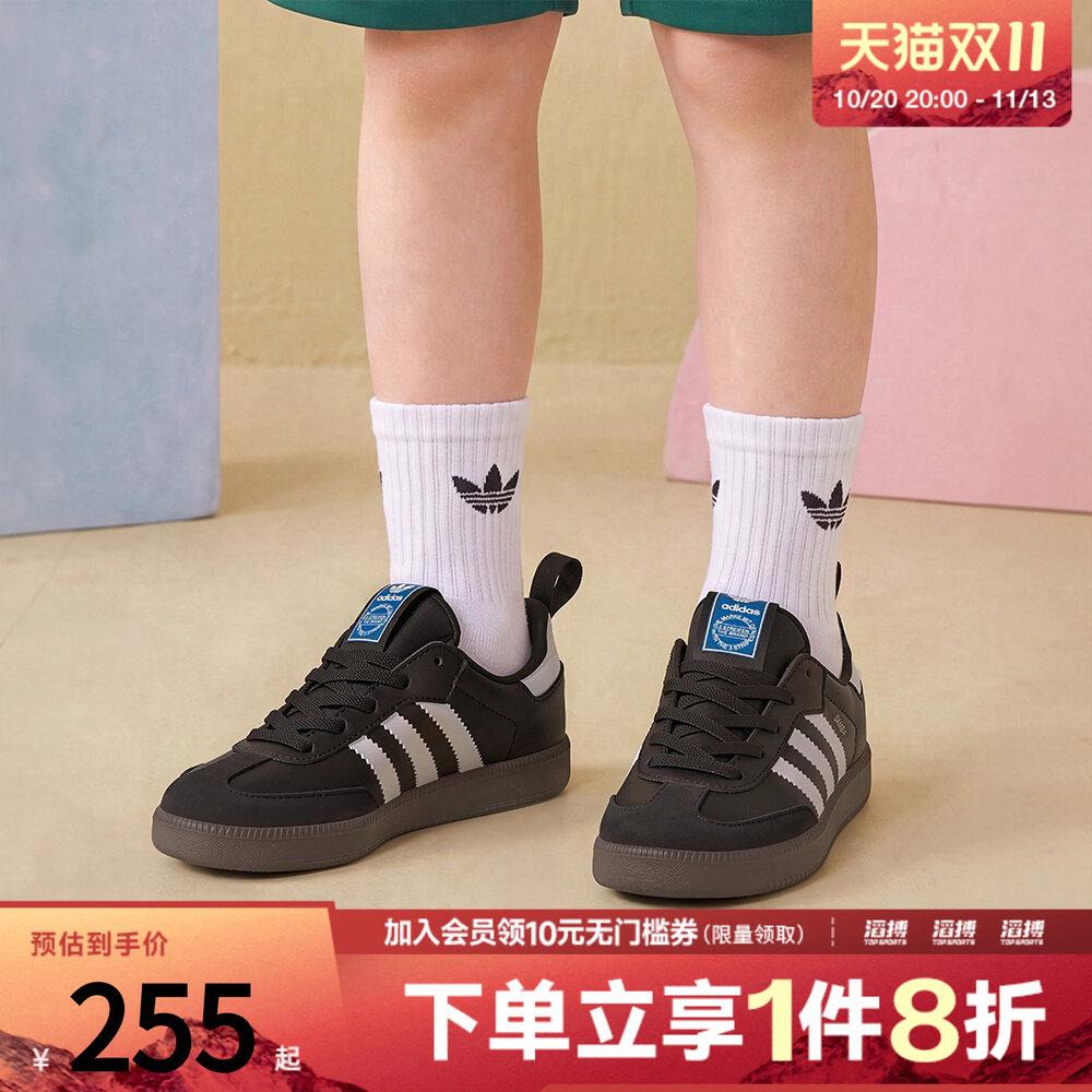 「滔搏运动」adidas阿迪达斯三叶草儿童SAMBA运动休闲鞋KK2178