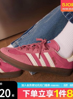 「滔搏运动」adidas阿迪达斯三叶草女经典运动休闲德训鞋IF1809