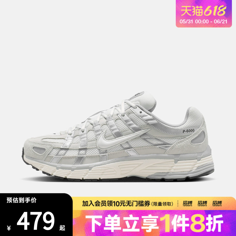 「滔搏运动」NIKE耐克男鞋NIKE P-6000百搭时尚休闲鞋IU7549-072