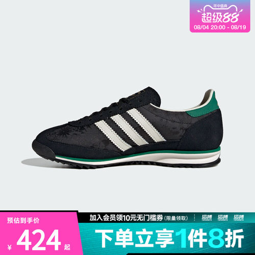 adidas阿迪达斯三叶草男女鞋SL 72 OG WORI运动休闲鞋IH1870