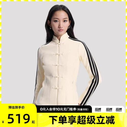 adidas阿迪达斯女子新中式运动休闲针织立领夹克外套HY2129