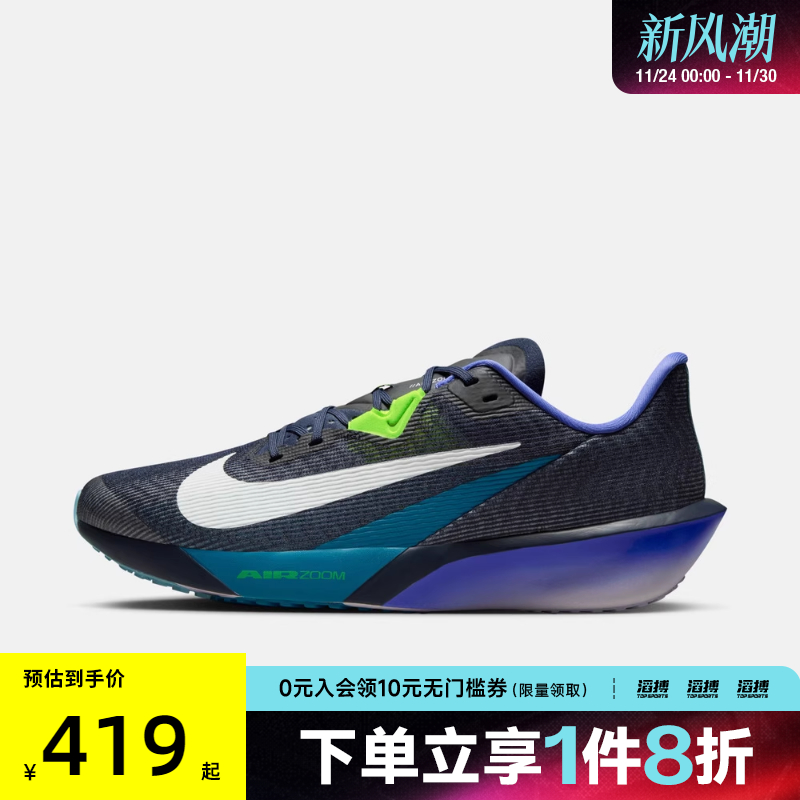 耐克男子训练跑步鞋FV6040-401