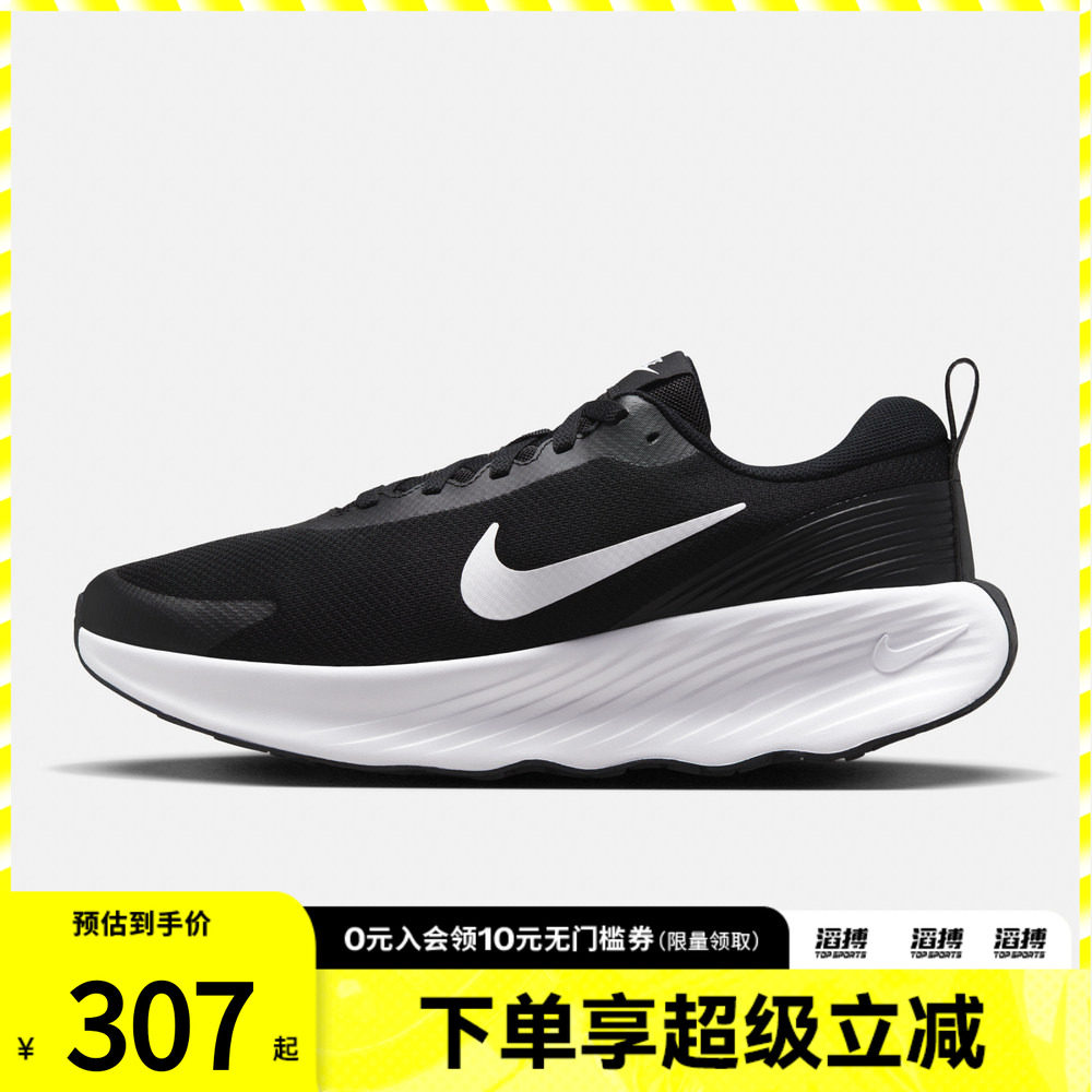 NIKE耐克男子PROMINA厚底运动训练跑步鞋FV5285-002