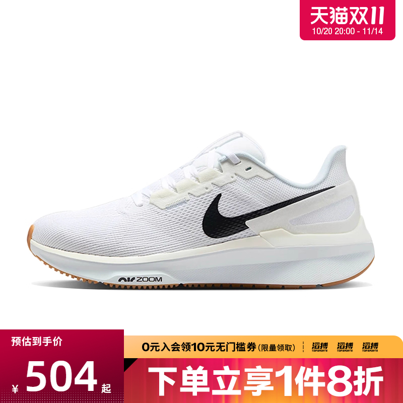 NIKE耐克男鞋AIR ZOOM STRUCTURE25运动训练跑步鞋DJ7883-114