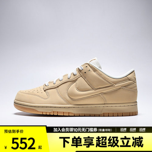 NIKE耐克男子DUNK LOW RETRO PRM运动休闲鞋IM4411-200