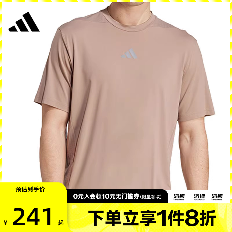 adidas阿迪达斯男子D4T INT. TEE运动休闲短袖T恤JW2557