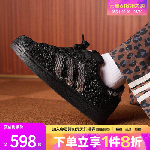 adidas阿迪达斯三叶草男女SUPERSTAR复古闪钻贝壳头板鞋IH4200