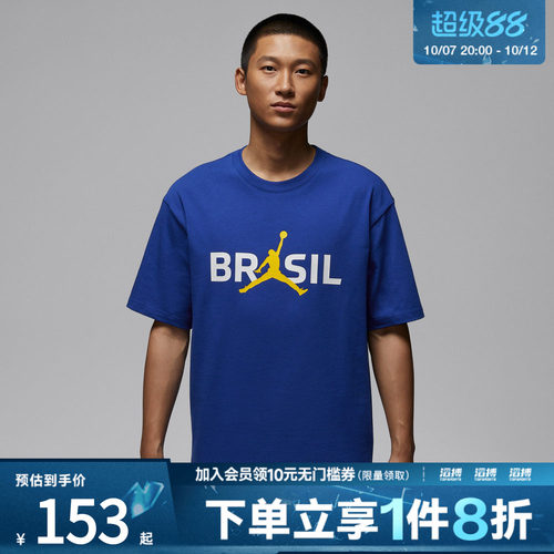 NIKE耐克男子AS M J 85 SS LOGO运动休闲短袖T恤IF3911-417