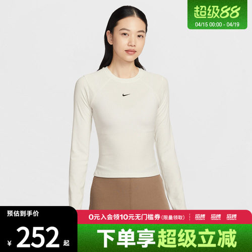 NIKE耐克女子紧身运动休闲罗纹长袖T恤IF0237-133