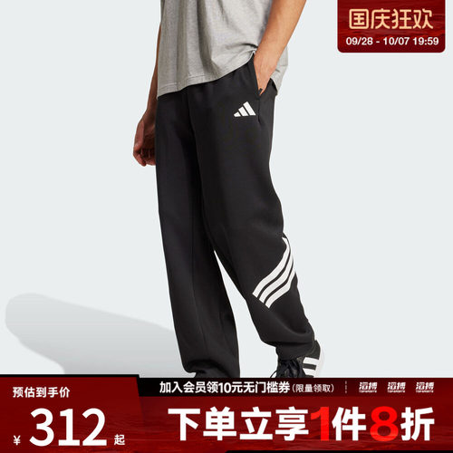 adidas阿迪达斯男子运动休闲长裤JM6051