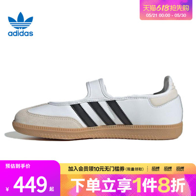 adidas阿迪达斯三叶草男女「T头鞋」经典玛丽珍运动小白鞋JR1402