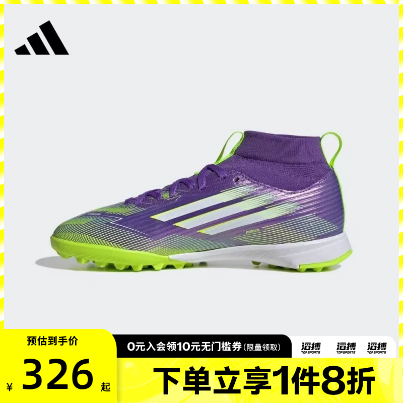 adidas阿迪达斯儿童鞋F50 LEAGUE TF MID J运动足球鞋JI3549