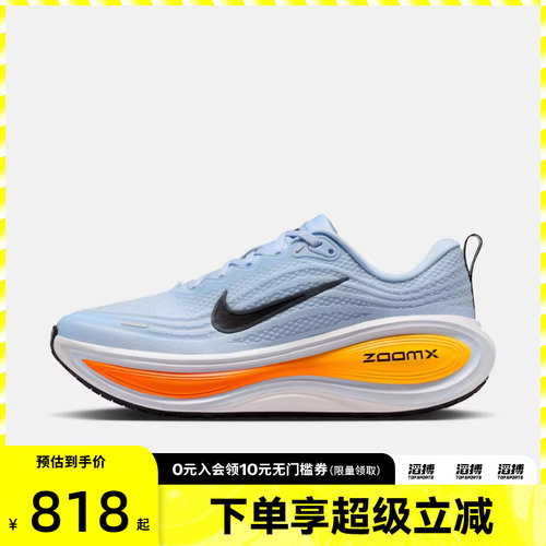NIKE耐克男鞋NIKE VOMERO PLUS运动训练跑步鞋HV8150-404
