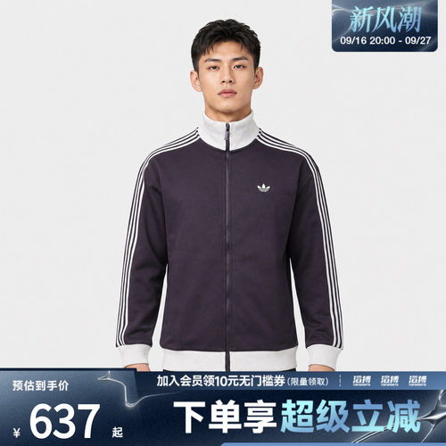 adidas阿迪达斯三叶草男子复古风经典运动夹克外套KZ0510