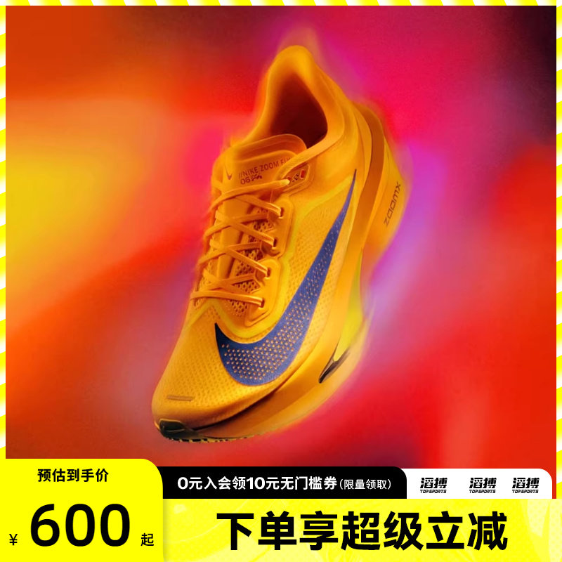 NIKE耐克男鞋ZOOM FLY 6运动训练跑步鞋FN8454-800