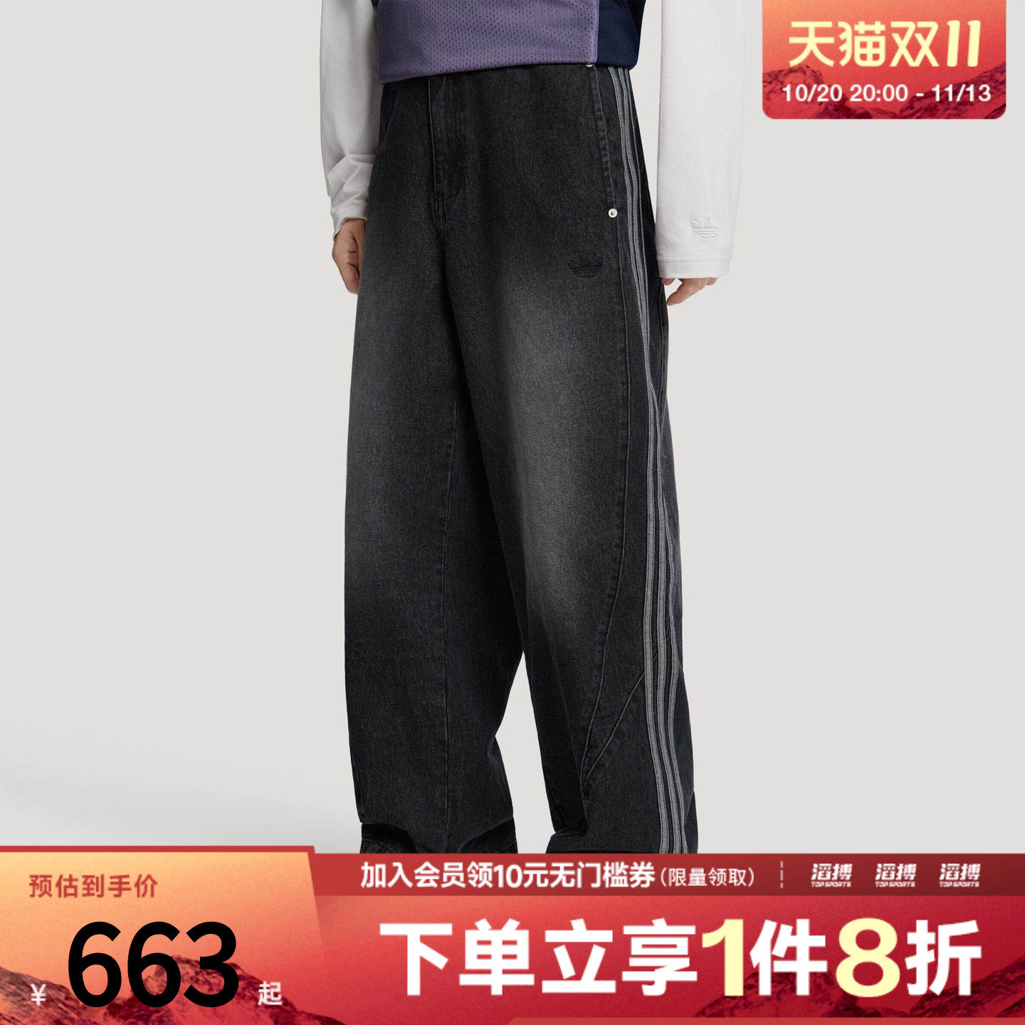adidas阿迪达斯三叶草男子街头风宽松牛仔运动休闲长裤KX3037