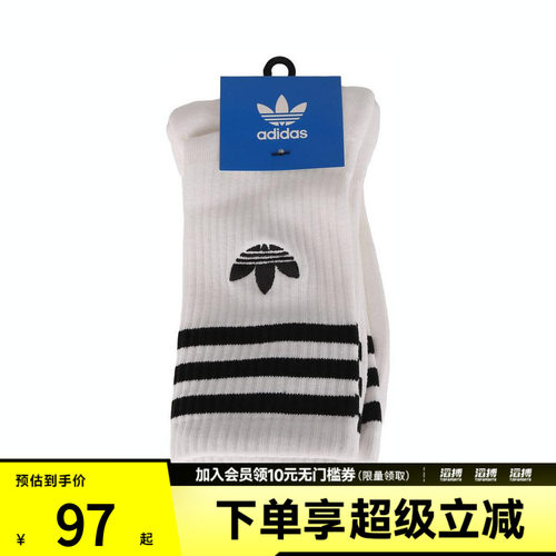 阿迪三叶草男女白色休闲袜JP1275