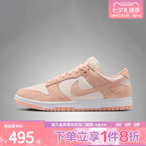 NIKE耐克女子WMNS DUNK LOW运动休闲鞋IO4244-800