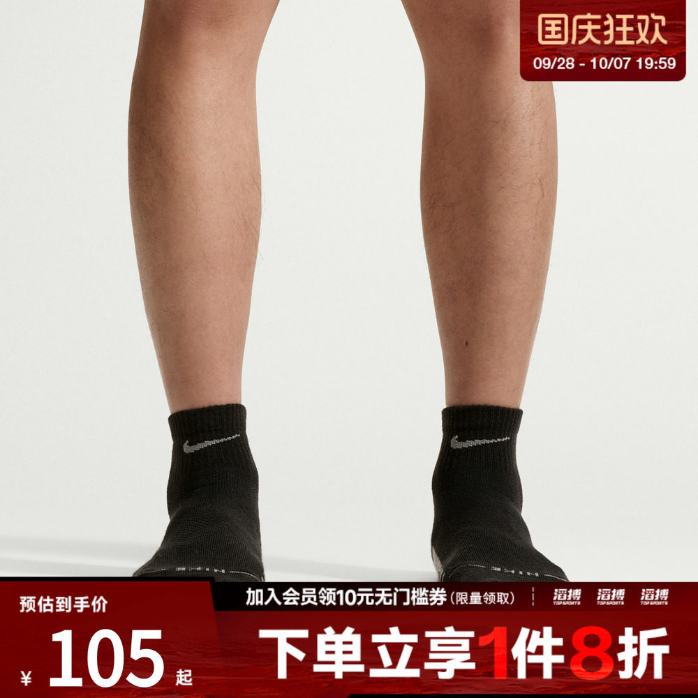 NIKE耐克男女U NK ED ELVD SPORT ANK 3P-144休闲袜子IH8552-903