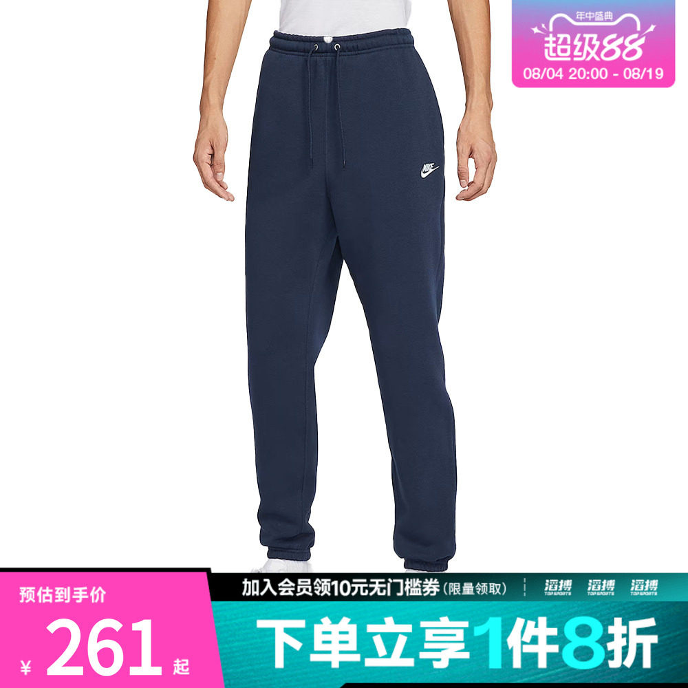 NIKE耐克男子运动训练休闲刺绣小logo收口卫裤长裤FN3809-451