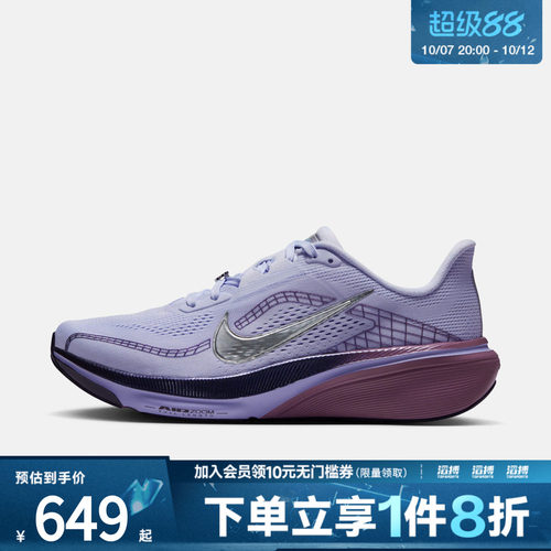 NIKE耐克女子AIR ZOOM PEGASUS 42 SE运动训练跑步鞋IQ1090-500
