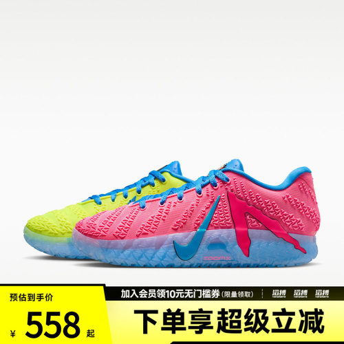 NIKE耐克男子JA 3 KOOL AID EP运动训练篮球鞋IW1160-700
