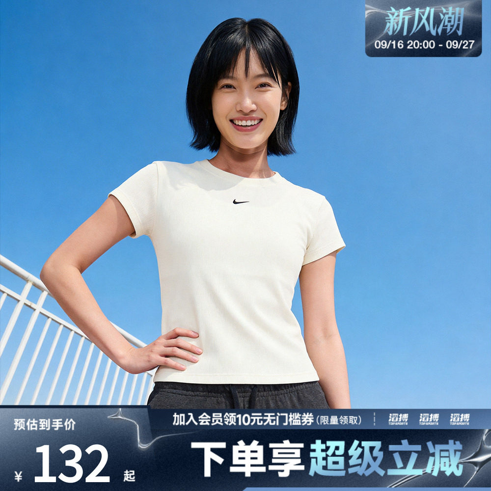 滔搏NIKE耐克女子AS W NSW RIB TGHT 运动休闲短袖T恤HV4995-133