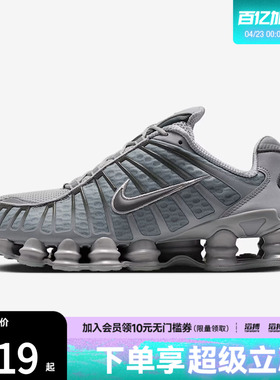 NIKE耐克男子SHOX TL气柱缓震运动鞋跑步鞋AV3595-015