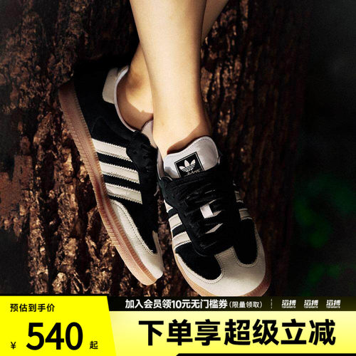 滔搏adidas阿迪达斯三叶草女鞋SAMBA OG W运动休闲鞋IE5836