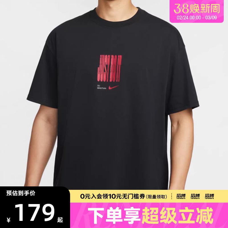 NIKE耐克男子跑步运动训练印花针织圆领短袖T恤IW9287-010