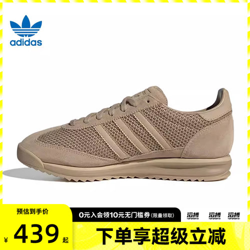 adidas阿迪达斯三叶草男女鞋SL 72 RSO运动休闲鞋JH5104