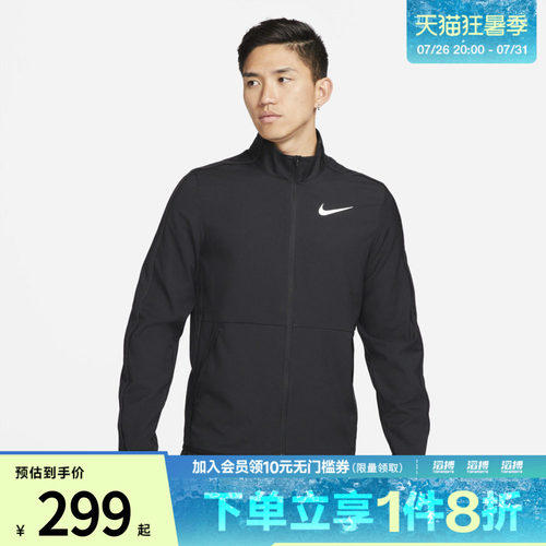 NIKE耐克男子运动健身夹克外套DM6620-011