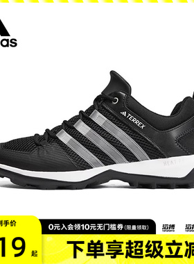 adidas阿迪达斯男女鞋DAROGA PLUS H.RDY户外运动休闲鞋HP8634