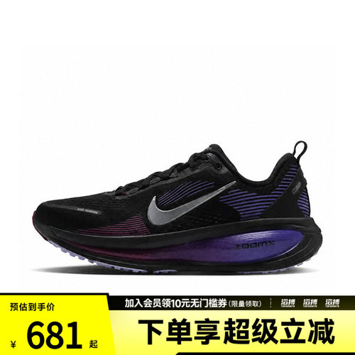 NIKE耐克女子VOMERO 18运动训练跑步鞋HM6804-014