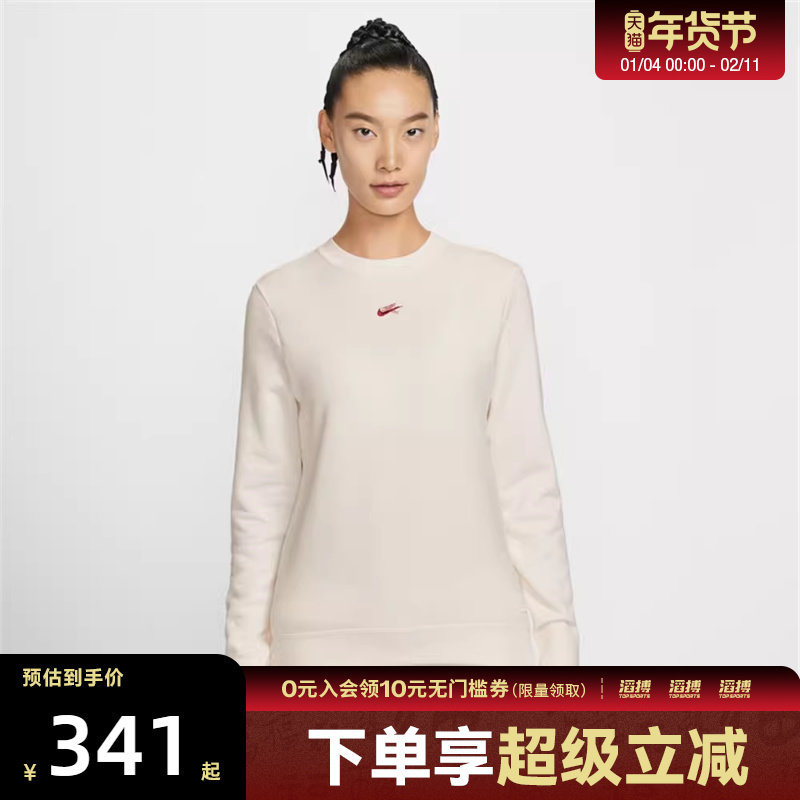 NIKE耐克马年限定新年款女子运动圆领休闲套头衫卫衣IQ3827-133