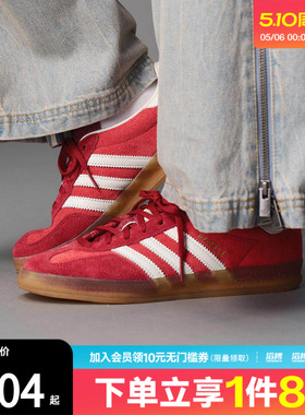 【滔搏运动】阿迪达斯三叶草男女鞋GAZELLE INDOOR休闲鞋IE1051