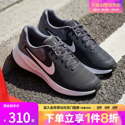 NIKE耐克男子REVOLUTION 7运动训练跑步鞋FB2207-007