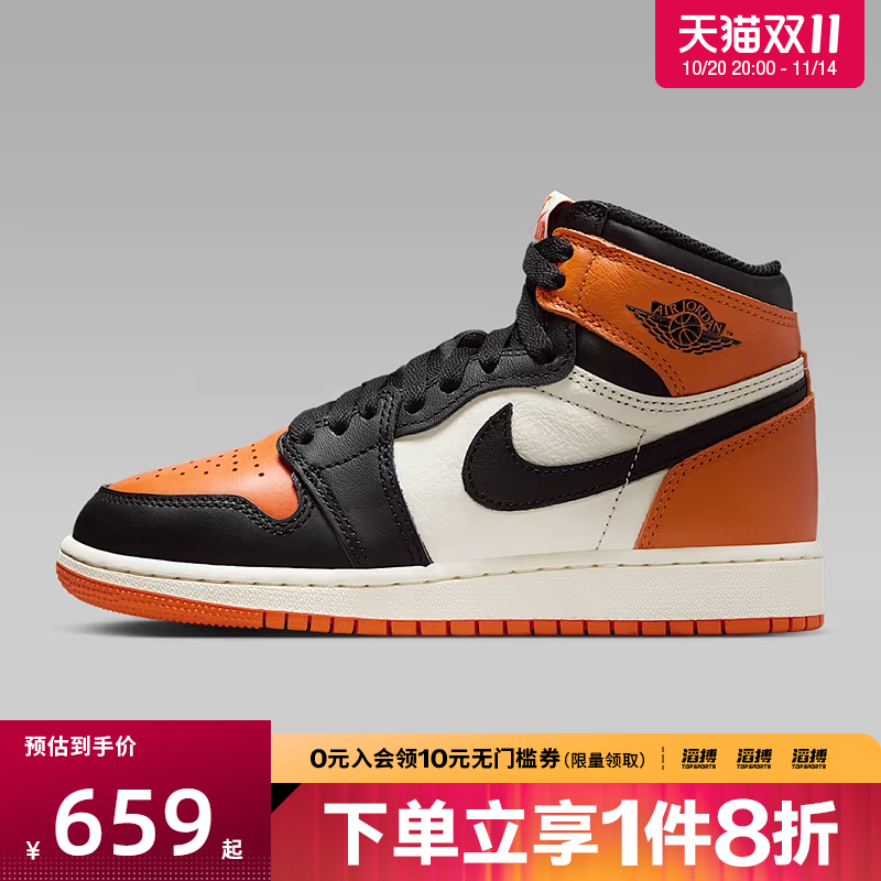 NIKE耐克大童鞋AIR JORDAN 1 RETRO运动训练篮球鞋FD1437-008